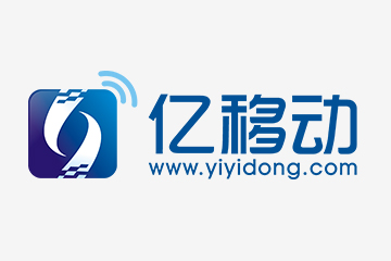 亿移动